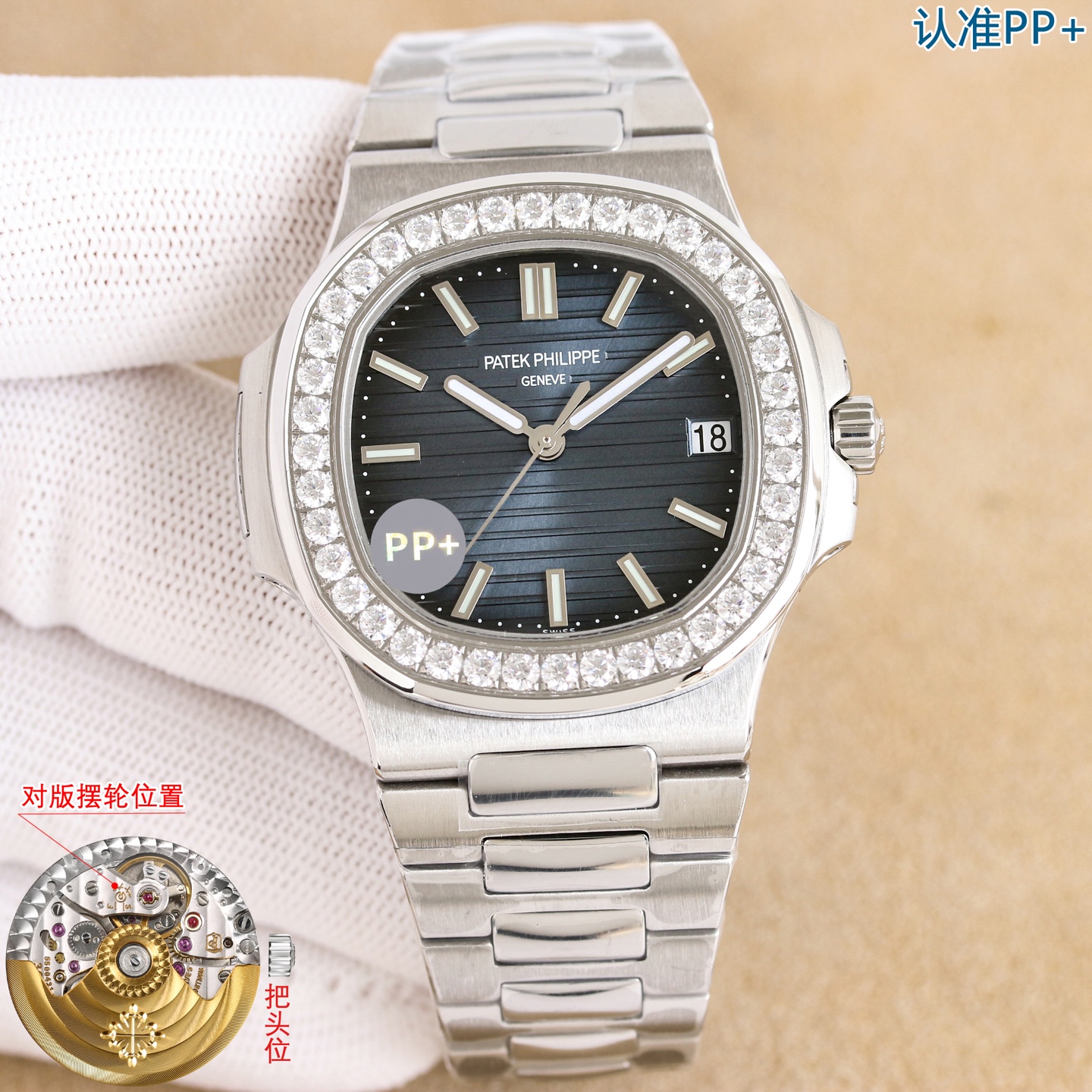 Patek Philippe